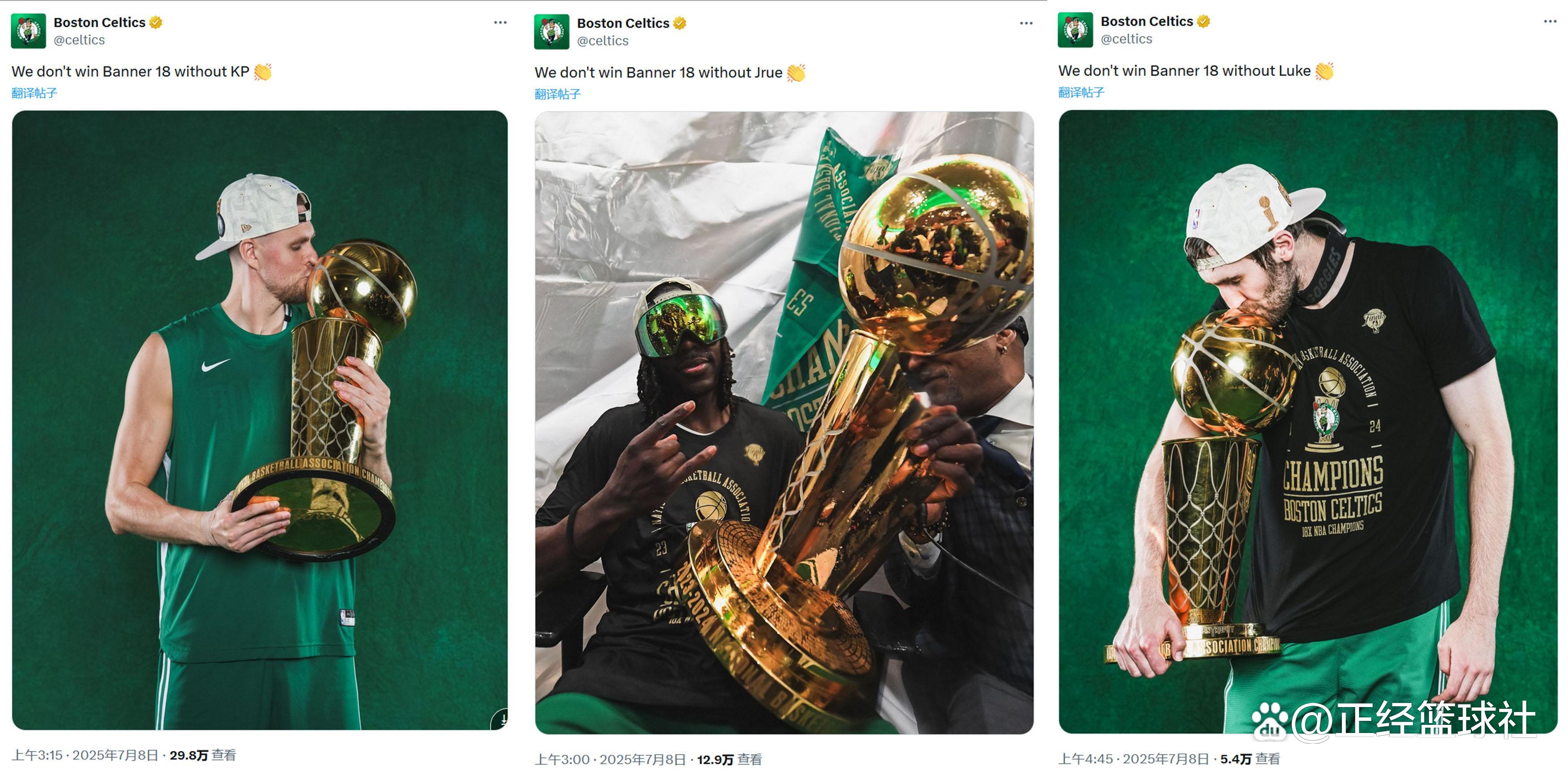 凯尔特人完胜深圳队，霍勒迪关键制胜的简单介绍