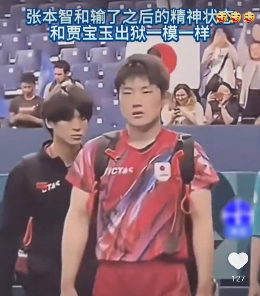 奥地利队力克法国队，张本智和统治全场