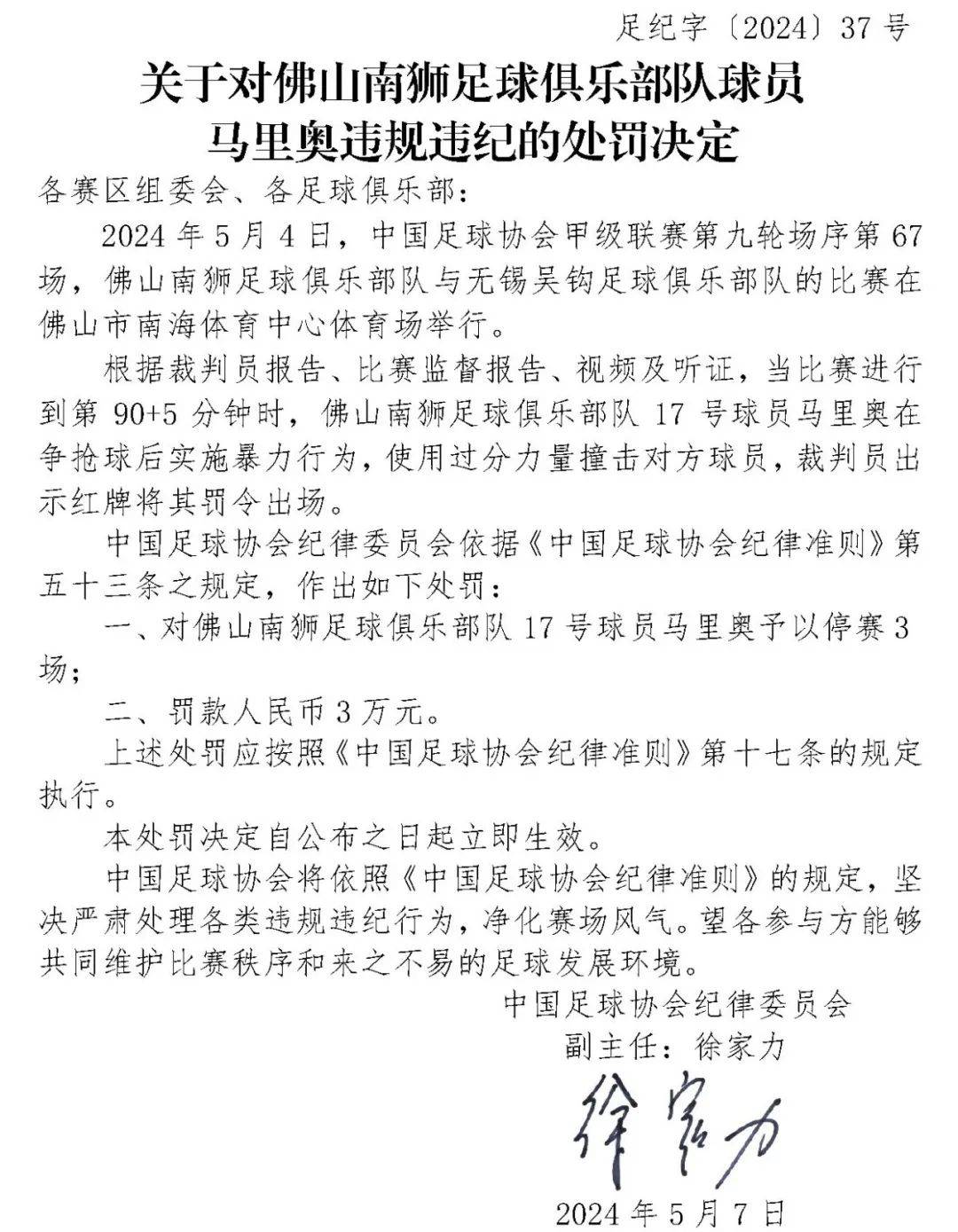 裁判在比赛中多次做出争议性的判罚 裁判在比赛中多次做出争议性的判罚
