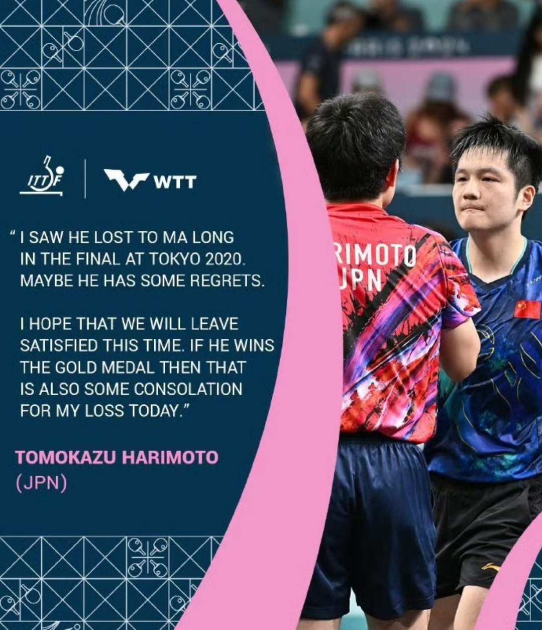 韩国队力克法国队，张本智和惊艳四座的简单介绍