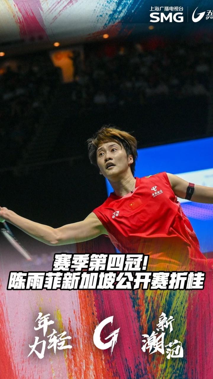 法国队险胜中国队，陈雨菲关键制胜