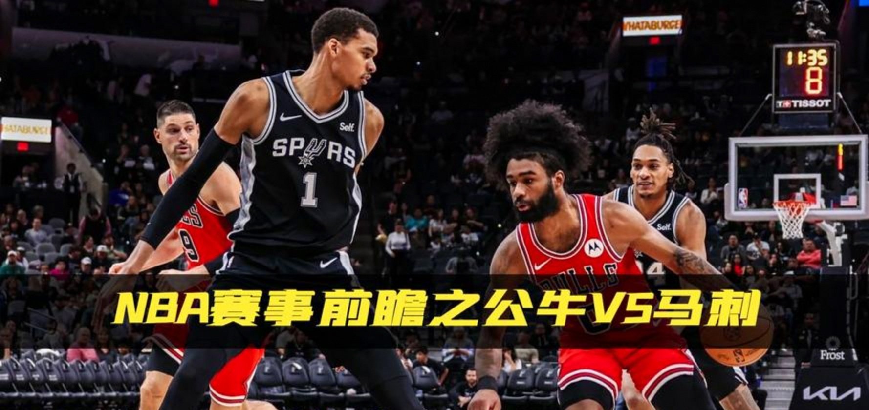 关于雷霆血洗公牛，波特统治全场的信息